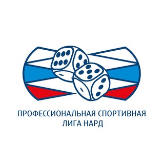 НАРДЫ В РОССИИ