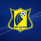 ФК «РОСТОВ» | ФУТБОЛЬНЫЙ КЛУБ «РОСТОВ»