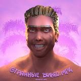 СТРАННЫЕ ВИДЕО