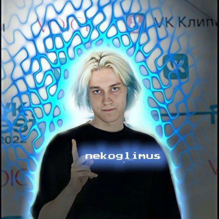 NEKOGLIMUS