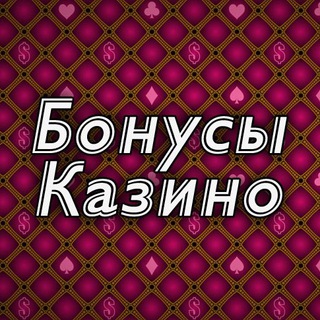КАЗИНО ВУЛКАН БЕЗДЕПОЗИТНЫЙ БОНУС ФРИСПИНЫ KAZINO VULKAN