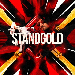STANDGOLD | ПРОМОКОДЫ, ЧИТЫ STANDOFF 2