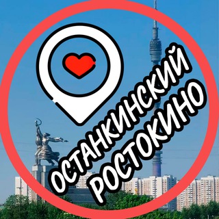 РОСТОКИНО ОСТАНКИНСКИЙ АЛЕКСЕЕВСКИЙ