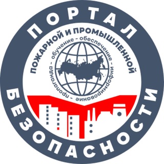 ПОРТАЛ БЕЗОПАСНОСТИ