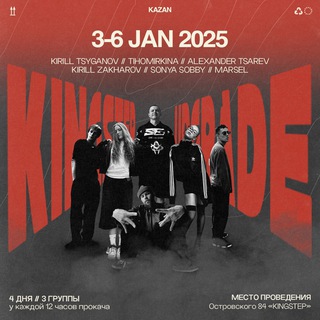 KINGSTEPUPGRADE