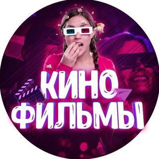 !!! КИНО БОМБА !!!