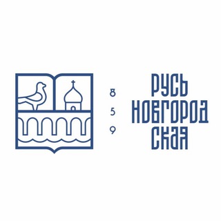 РУСЬ НОВГОРОДСКАЯ