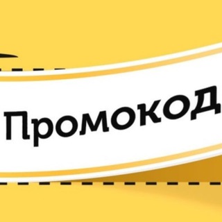 ПРОМОКОДОСС
