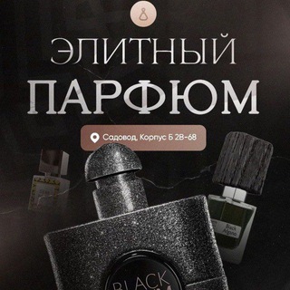 ДУХИ ОПТ | ТК САДОВОД Б 2В-68