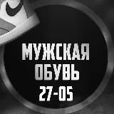 МУЖСКАЯ ОБУВЬ ДРОП ОПТ