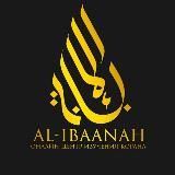 AL-IBAANAH