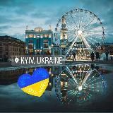 КИЕВ НОВОСТИ 
