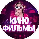 !!! КИНО БОМБА !!! 