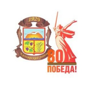 АДМИНИСТРАЦИЯ МР «КИЗЛЯРСКИЙ РАЙОН»