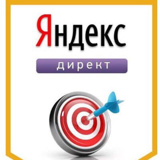 ЯНДЕКС ДИРЕКТ ОТ А ДО Я.