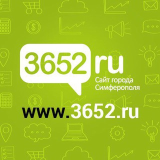 НОВОСТИ СИМФЕРОПОЛЯ 3652
