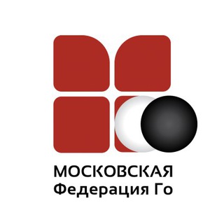 ИГРА ГО В МОСКВЕ