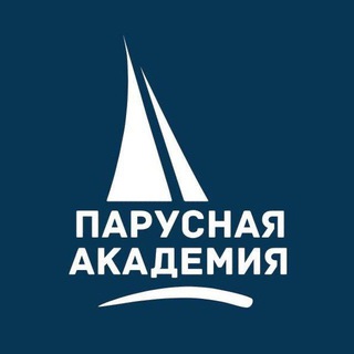 ПАРУСНАЯ АКАДЕМИЯ