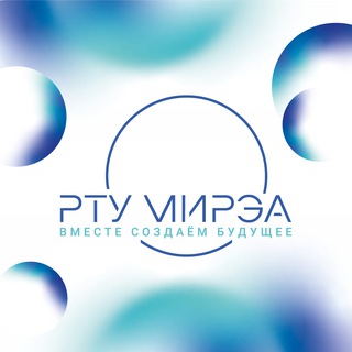 РТУ МИРЭА