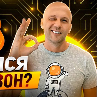 КРИПТО ЗАРОБОТОК АНДРЕЙ ЛУНЕВ
