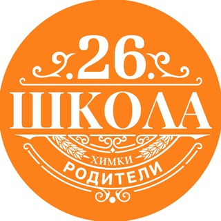 CHAT ХИМКИ ШКОЛА 26 (ФЛАГМАН)