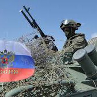ПОМОЩЬ VОЙСКАМ РФ