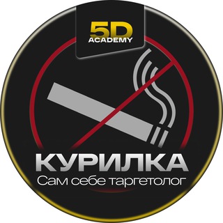 КУРИЛКА
