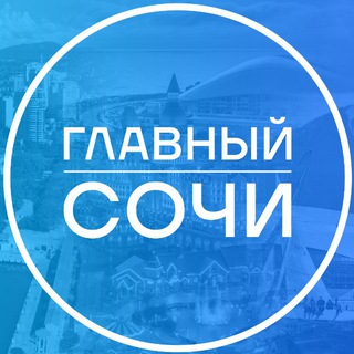 НЕТИПИЧНЫЙ СОЧИ 
