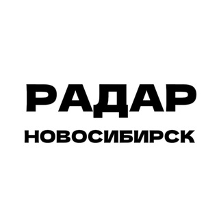 РАДАР