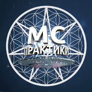 НОВОСТИ / ПРАКТИКИ МС / КАССИОПЕЯ