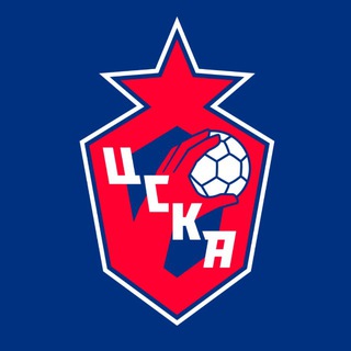 ГАНДБОЛЬНЫЙ КЛУБ ЦСКА
