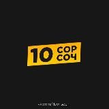 10 КЛАСС СОР И СОЧ [СКУЛХАК]