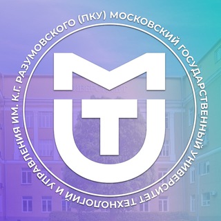 ПОСТУПАЙ В МГУТУ!