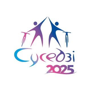 СУСЕДЗІ-2023