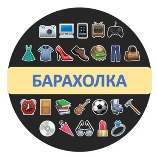 БАРАХОЛКА ЮЖНО-САХАЛИНСК