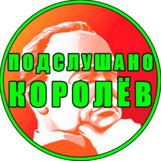 КОРОЛЁВ ЧАТ