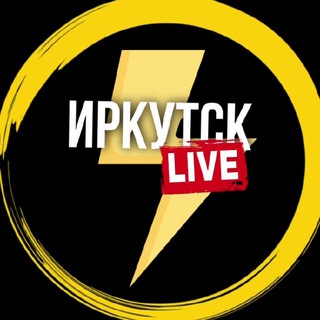 ИРКУТСК LIVE