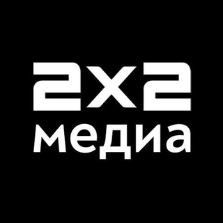 2X2.МЕДИА | НОВОСТИ, ТЕКСТЫ И ВСЁ ТАКОЕ