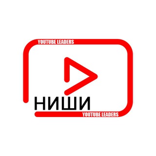YOUTUBE LEADERS | НИШИ ДЛЯ ЮТУБ КАНАЛОВ