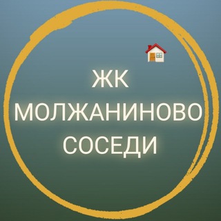НОВОСТИ ЖК МОЛЖАНИНОВО