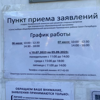 ШКОЛА 2023