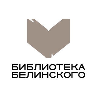 БЕЛИНКАНОНС