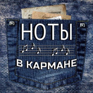 НОТНАЯ БИБЛИОТЕКА