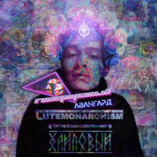 КЬЮТ-МОНАРХИЗМ