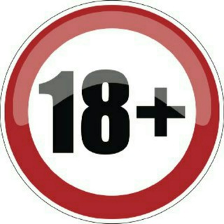 КИНО 18+