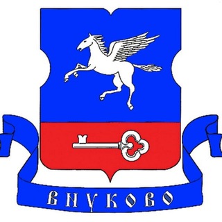 ВНУКОВСКОЕ