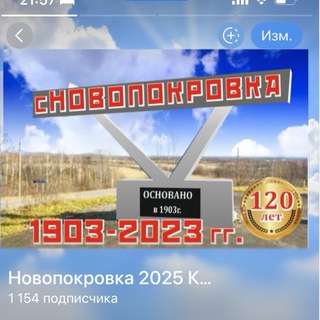 НОВОПОКРОВКА2023 КРАСНОАРМЕЙСКИЙ РАЙОН