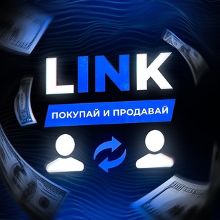 LINK | ДОСКА ОБЪЯВЛЕНИЙ