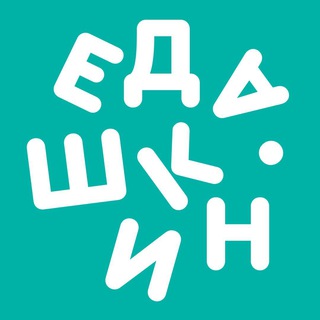 ЕДАШКИН