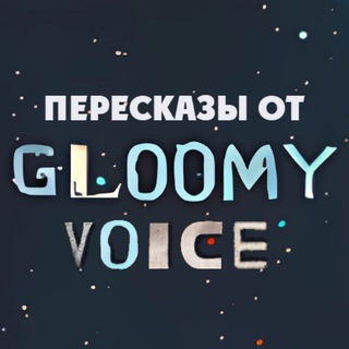 GLOOMY VOICE